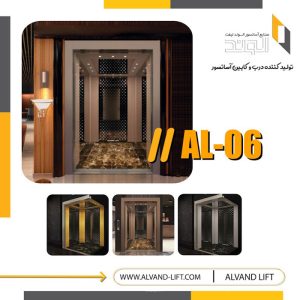 کابین-آسانسور-مدل-Al-06