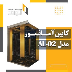 کابین آسانسور - عوامل موثر در نصب آسانسور